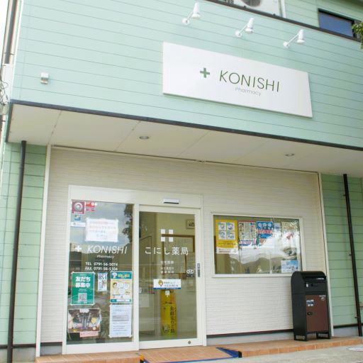 正社員 薬剤師 調剤薬局求人イメージ