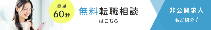 登録はこちら